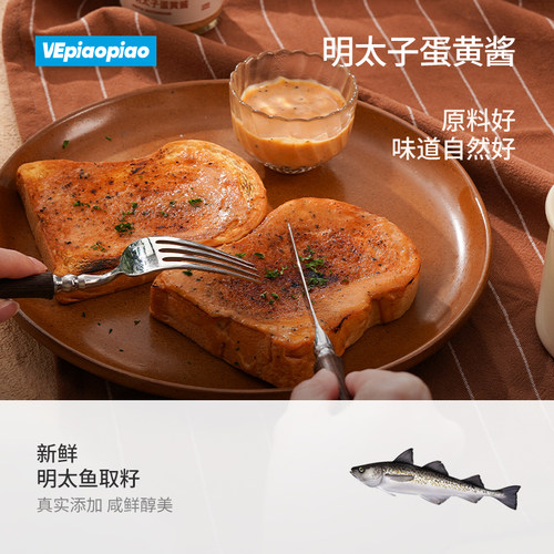 VEpiaopiao 明太子蛋黄酱 涂抹吐司面包酱三明治调料蔬菜沙拉酱汁 - 图0