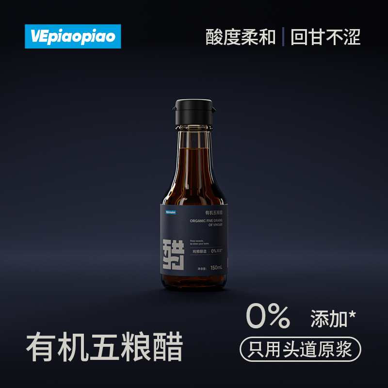 VEpiaopiao 有机五粮米醋0%添加 纯粮酿造食用白醋家用蘸凉拌香醋