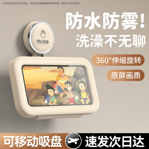 浴室手机防水盒加厚洗澡神器支架吸盘壁挂置物架追剧卫生间放置台 - 图2
