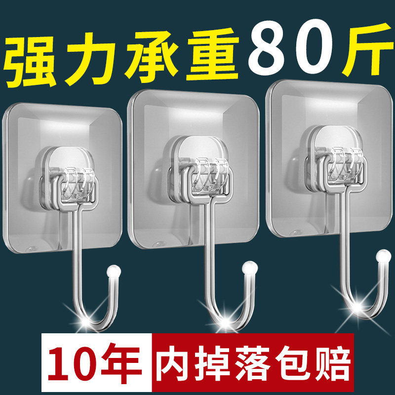 免打孔挂钩子强力粘胶墙壁透明粘钩 睦歌家居挂钩/粘钩