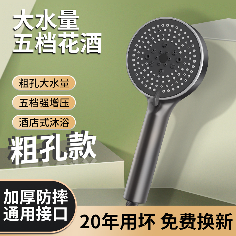 增压花洒喷头淋浴套装家用超强浴霸洗澡水龙头浴室热水器沐浴花晒