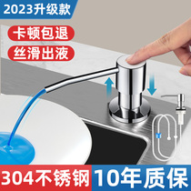 Sink wash Essence Pressure Extractor Kitchen Wash Basin with soap liquid Detergent Press Bottle Pump Head Extension Tube God