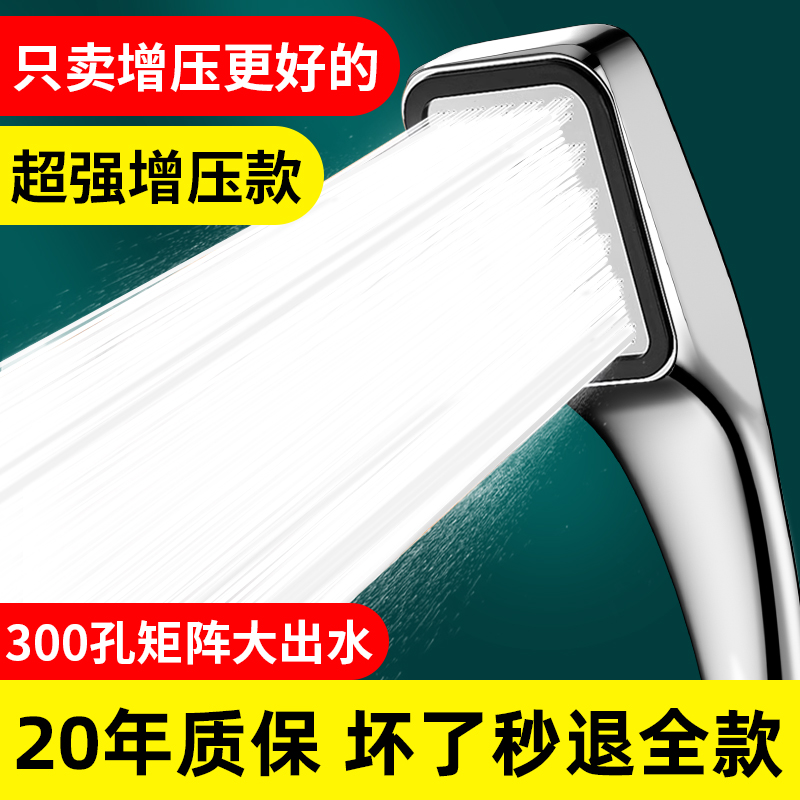 增压淋浴花洒喷头单头浴霸淋雨花晒头加压喷淋洗澡超强莲蓬头套装