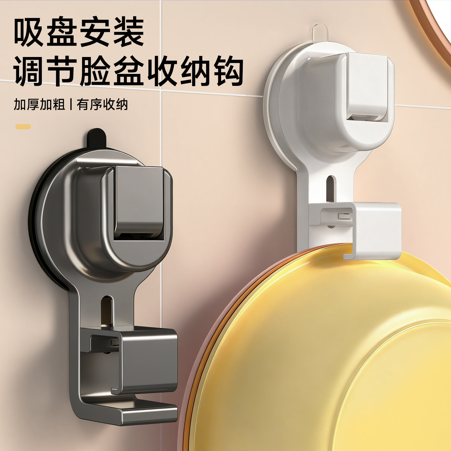 吸盘脸盆挂钩盆子收纳架免打孔挂钩浴室壁挂式卫生间挂盆神器新款,淘宝优惠券,粉丝福利购,淘宝优惠卷