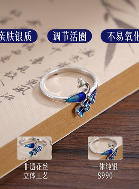 琳琅S925足银花丝珐琅彩戒指
