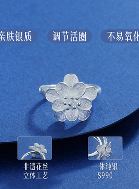 子佩集S990纯银清福花戒指定制