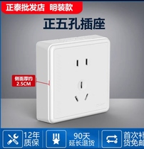 Positive Taiming dress 86 Type of switch Home Five holes open 5 holes 16A Air conditioning Computer USB open double control inclined 5 holes