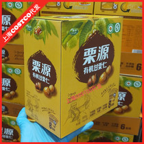 Shanghai Spot Costco chestnut Source Organic Gan Chestnut Kernel chestnut Chestnut Instant Cooked Chestnut Seed RinSugar Fried Chestnuts 800g