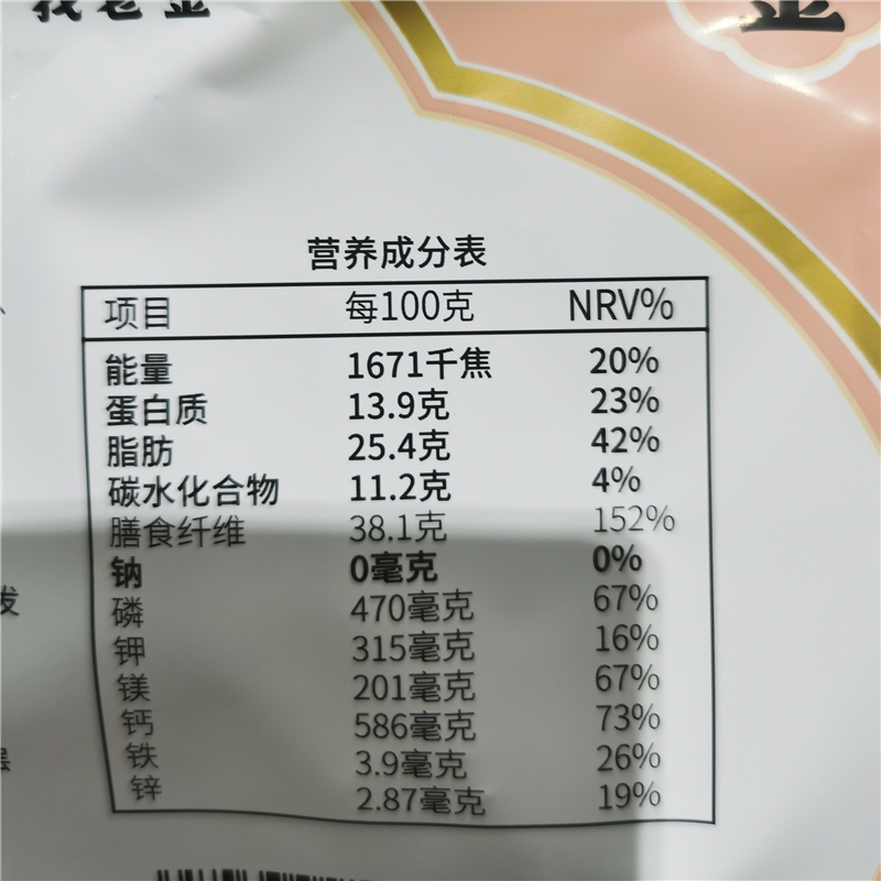 老金磨方黑芝麻丸袋装60丸营养零食540g  costco开市客代购 - 图1