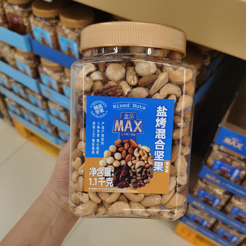 盒马MAX 盐味无盐综合原味混合坚果腰果紫衣腰果仁坚果仁开心果 - 图1