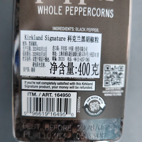 costco越南进口KIRKLAND科克兰黑胡椒粒大颗粒烧烤牛排调料400g - 图0