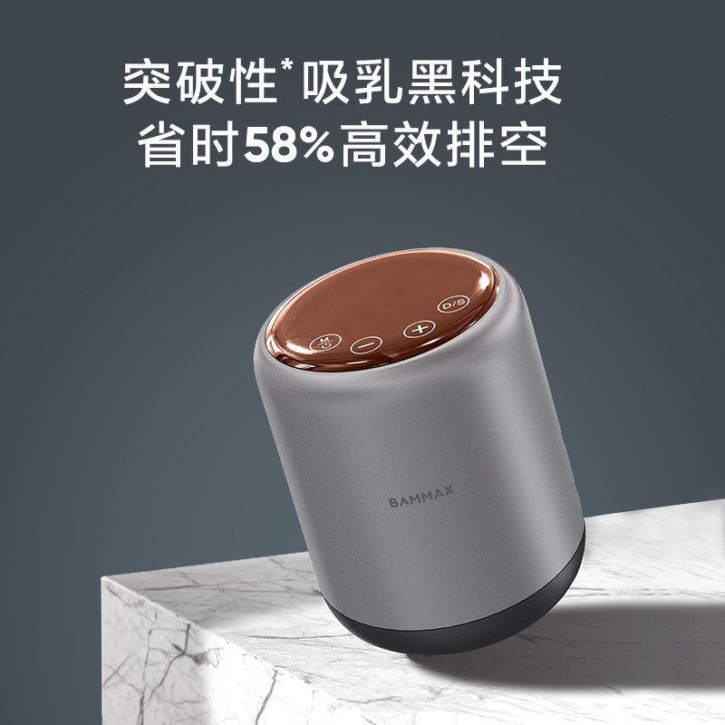 bammax智畅双边电动母乳按摩吸奶器 bammax母婴吸奶器