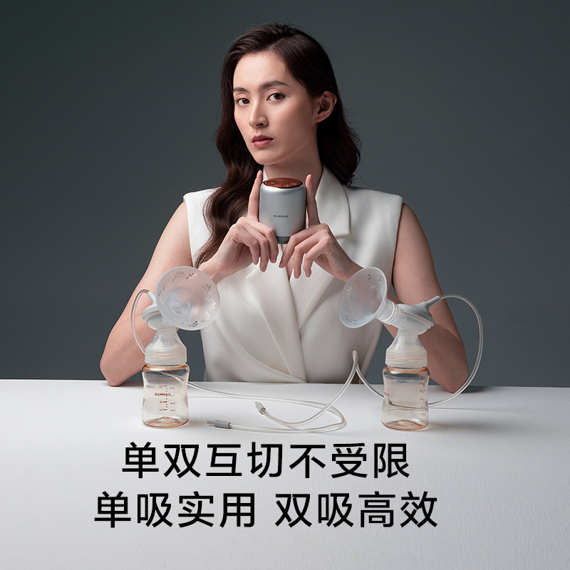 bammax智畅双边电动母乳按摩吸奶器 bammax母婴吸奶器