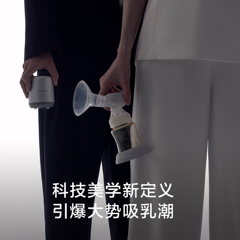 bammax智畅双边电动母乳按摩吸奶器 bammax母婴吸奶器