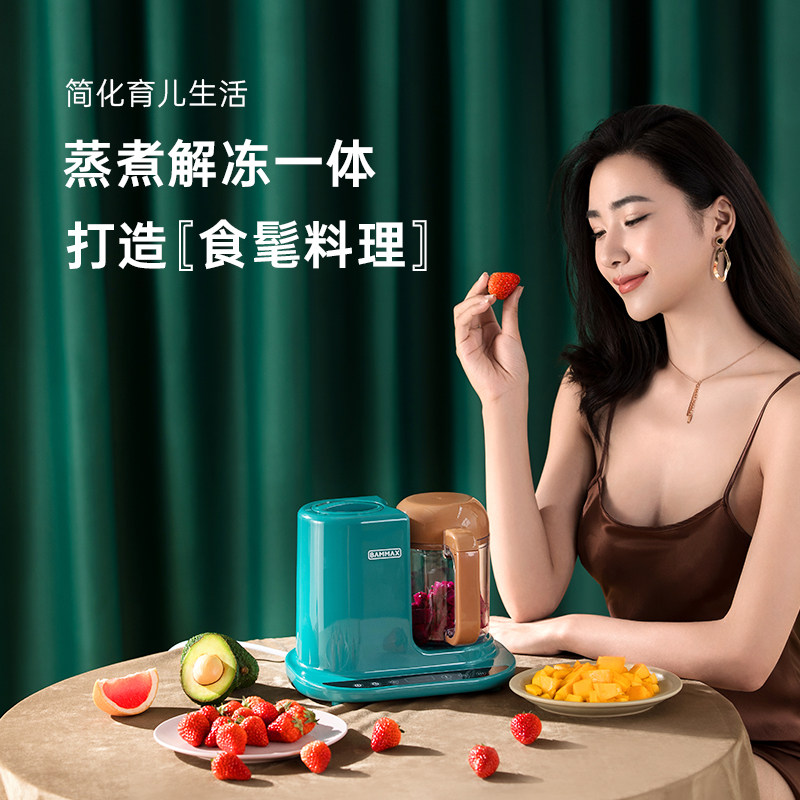新加坡bammax宝宝多功能蒸煮辅食机 bammax母婴食物研磨器