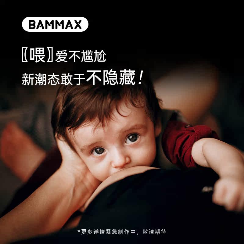 新加坡bammax灵畅双边电动吸奶器 bammax母婴吸奶器
