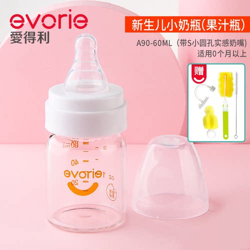 爱得利奶瓶新生婴儿儿0-6-12个月初生宝宝小号正品防胀气玻璃奶瓶 - 图0