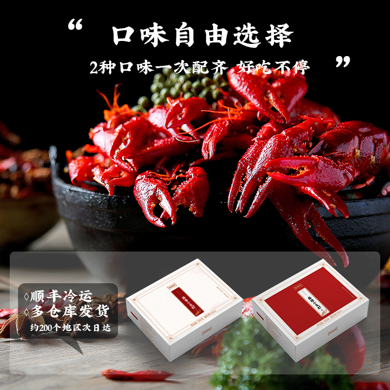 信良记旗舰店【透明工厂】信良记麻辣蒜香小龙虾600g*3盒中号整虾18-25只/盒2