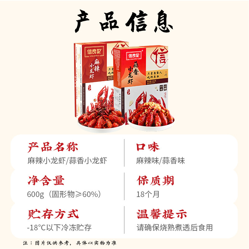 【6盒囤货装】湖北小龙虾 麻辣/蒜香小龙虾600g/盒 送礼加热即食