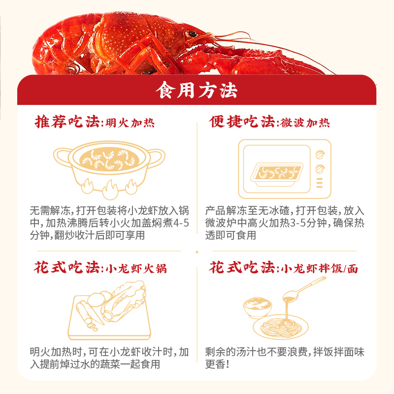 【信良记】2024年新虾-标号麻辣蒜香小龙虾600g*3盒 - 图2