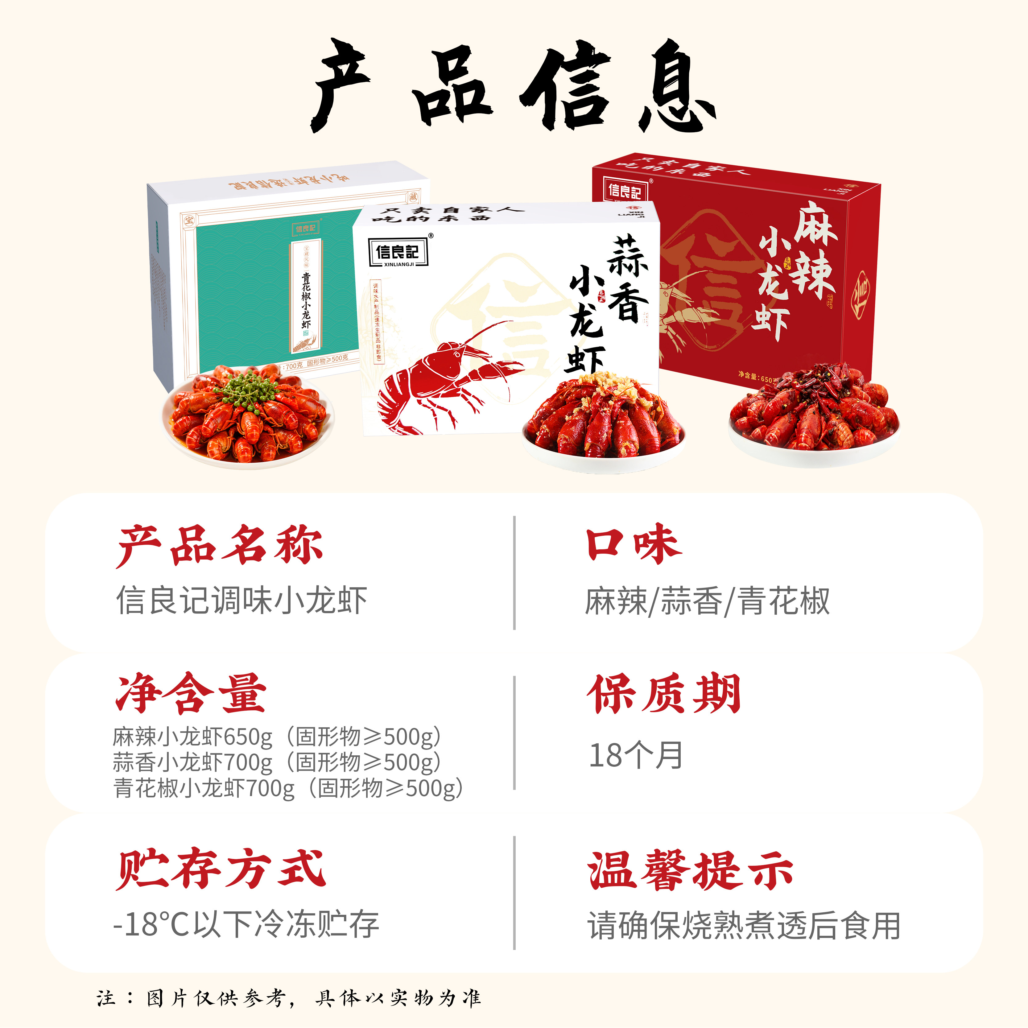 【中号小龙虾2盒】信良记麻辣蒜香小龙虾700g/盒整虾加热即食送礼
