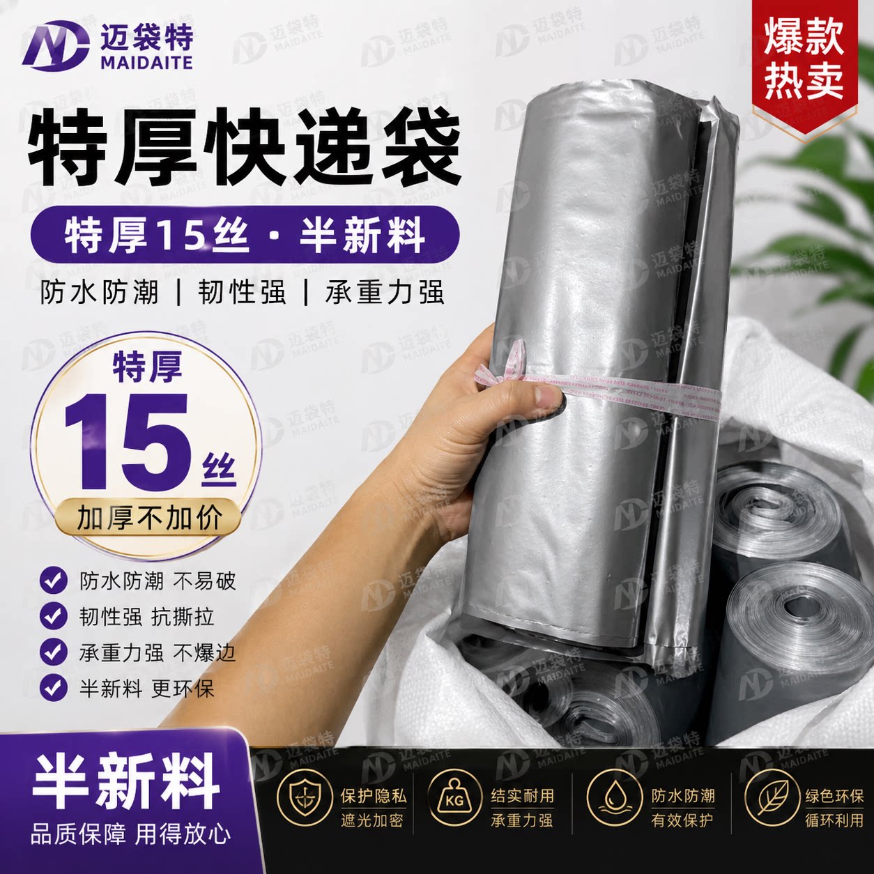 银灰色快递包装袋15丝快递袋特厚快递打包袋加厚快递袋防水袋快递