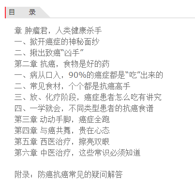 战胜癌症这些细节能救你的命战胜癌症,这些细节能救你的命癌症不是病抵御癌症的有效生活方式你能够战胜癌症病人抗癌营养食谱书籍