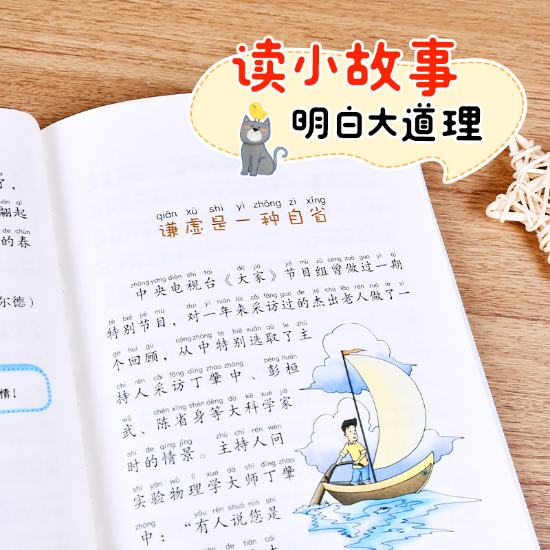 我要成为优秀的男孩全套4册彩图注音版 小学生课外阅读书籍老师推荐要读书一二三年级青春期教育书儿童励志成长绘本故事书6-8-12岁,淘宝优惠券,粉丝福利购,淘宝优惠卷