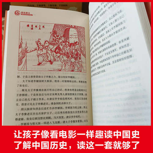 蔡东藩中国历代通俗演义全套（共11卷）历代前汉后汉两晋南北朝唐五代宋元明清民国历史历朝通俗演义中华宫廷秘史书籍 - 图2