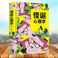 心里学读心术 新人首单立减十元 21年7月 淘宝海外