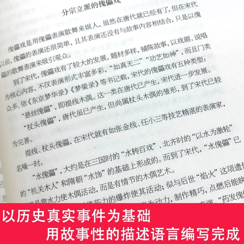 剑桥历史分类中国文化文学音乐音乐绘画文学建筑戏剧第一次世界大战第二次世界大战历史科普百科人文历史莎士比亚百家讲坛书 - 图1