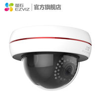 (Fluorite Outdoor Explosion Proof Waterproof Camera) C4S Network Routes Edition 30m Infrared Night Vision HD Hemisphere