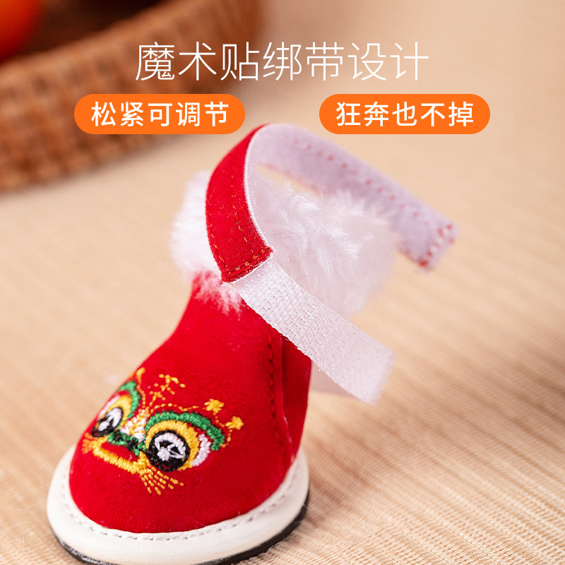 新年狗狗虎头唐鞋宠物鞋子喜庆过年一套4只脚套小型犬冬季保暖鞋,淘宝优惠券,粉丝福利购,淘宝优惠卷