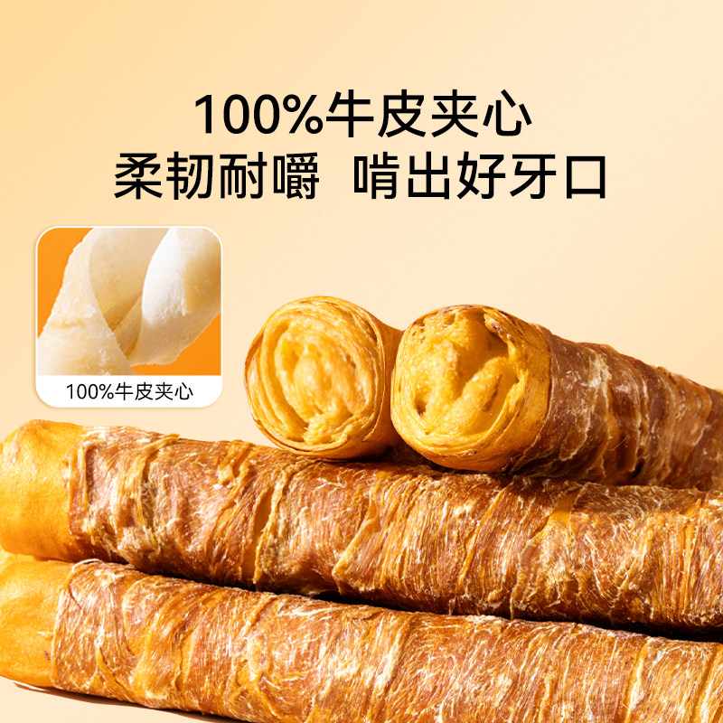 小狗狗零食磨牙棒巨无霸磨牙棒鸡肉卷牛皮大型犬边牧训练奖励耐咬,淘宝优惠券,粉丝福利购,淘宝优惠卷