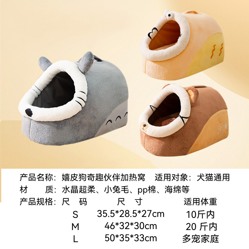 狗窝封闭式冬天保暖四季通用泰迪小型犬猫咪床猫窝可拆洗宠物用品 - 图3
