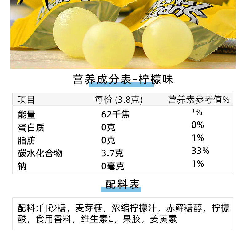 日本诺贝尔超酸糖superlemon酸糖零食nobel尖叫酸酸糖柠檬硬糖果,淘宝优惠券,粉丝福利购,淘宝优惠卷