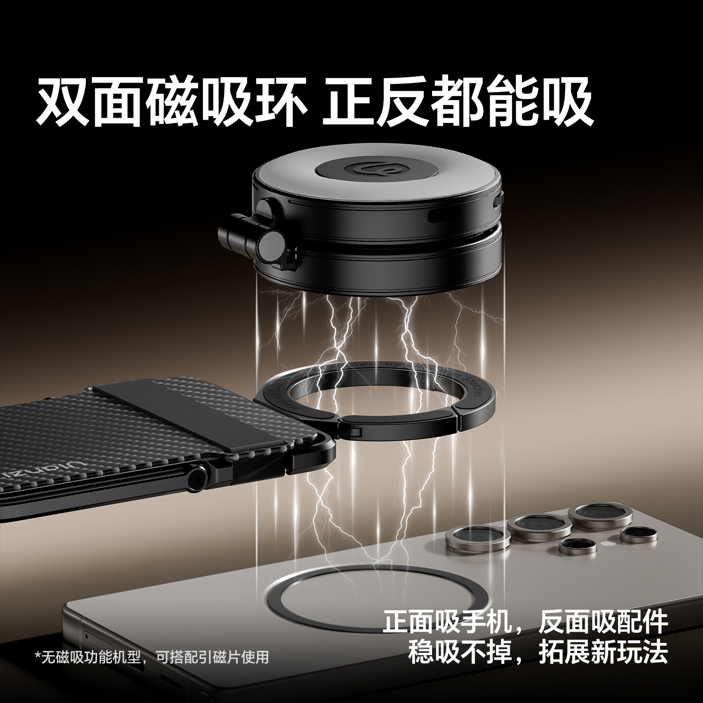 Ulanzi优篮子ML25适用MagSafe磁吸卡包支架多功能便携iPhone17/16/15Pro max直播拍摄自拍苹果安卓手机支架,淘宝优惠券,粉丝福利购,淘宝优惠卷