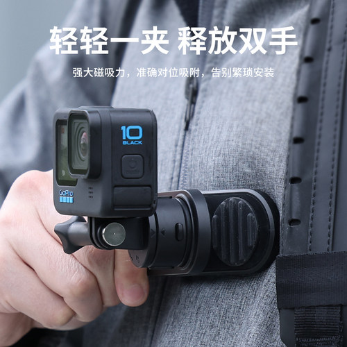 Ulanzi优篮子Go-Quick磁吸快拆背包夹适用大疆Action6/5pro/4/Gopro运动相机第一视角胸前固定支架配件 - 图2