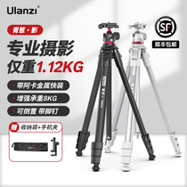 Ulanzi Superior Basket Green Onion Shadow Metal Sheet Buttoned Ball Head Tripod Tripod Portable Phone Micro Single Counter Camera Brigade Pat Universal Photo Vlog Video Photography Aluminum Alloy Triangle Bracket