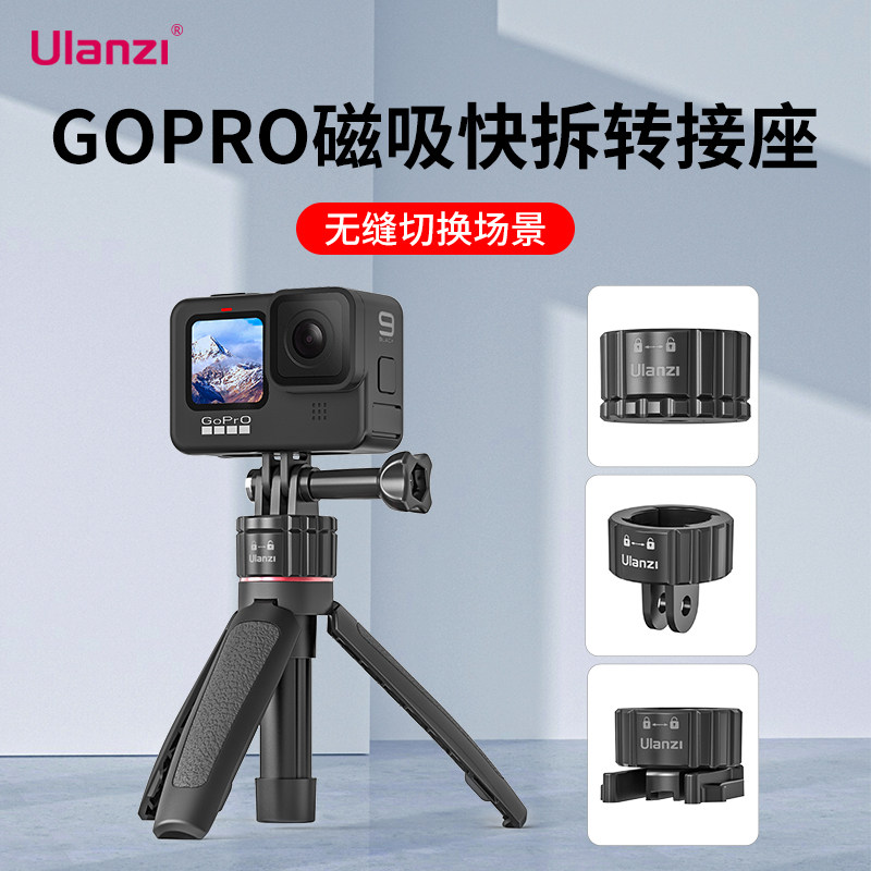 Gopro大力夹 新人首单立减十元 21年8月 淘宝海外