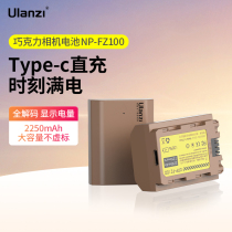 Ulanzi Uber basket TypeC straight charging camera battery NP-FZ100 FW50 FW50 EN-EL15 NP-W235 NP-W235 applicable cable