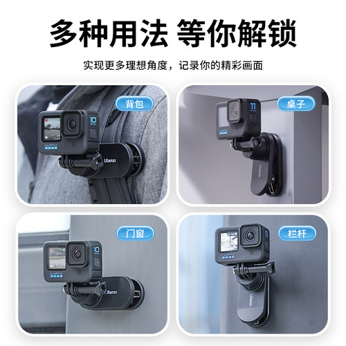 Ulanzi优篮子Go-Quick磁吸快拆背包夹适用大疆Action6/5pro/4/Gopro运动相机第一视角胸前固定支架配件 - 图3