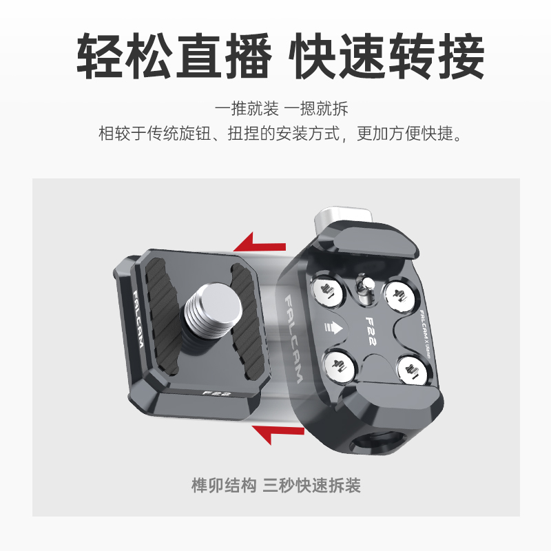 Ulanzi优篮子F22系列小隼FALCAM快装全景相机快装板套件适用影石Insta360全景相机One x3/X2/XR可隐形配件 - 图0