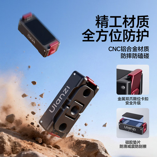 Ulanzi优篮子OA24大疆Action6/5pro/4/3/Nano磁吸快拆底座运动相机快装转接头户外拍摄自拍支架通用拓展配件 - 图3