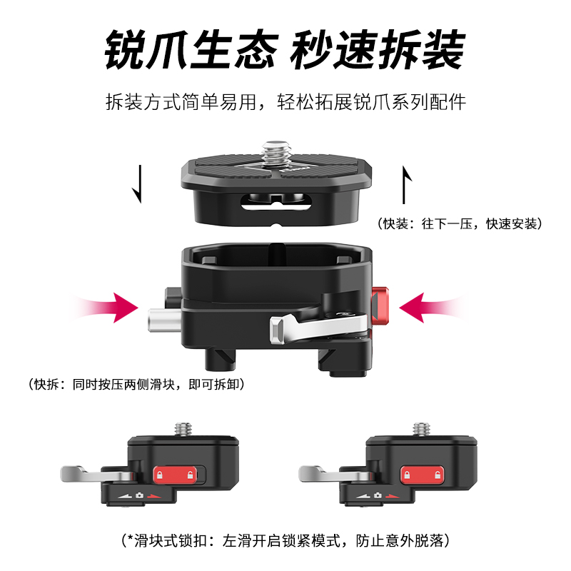 Ulanzi优篮子CO04锐爪CLAW快装板套件适用DJI大疆如影RSC2/RS3mini手持稳定器云台快拆转换金属底座拓展配件-图0