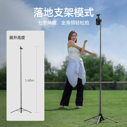 Ulanzi优篮子TT24落地弹开适用大疆pocket4/3三脚架Action6/5运动相机自拍杆Cka快拆生态全景相机手持延长杆 - 图3