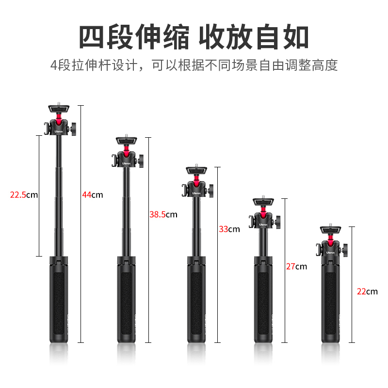 Ulanzi优篮子 MT-16迷你便携拓展三脚架延长杆手机微单通用配件拍照摄影直播vlog手持伸缩自拍杆桌面手机支架 - 图1