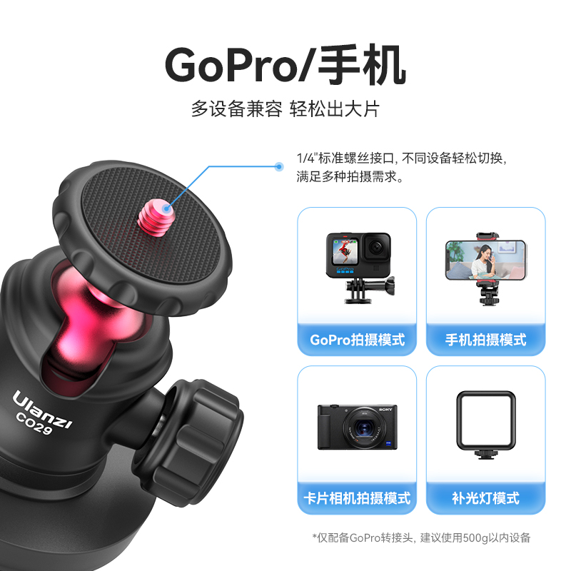 Ulanzi优篮子CO29磁吸云台支架gopro11/10/9运动相机车载拍摄支架action3 4配件吸盘固定底座适用insta360x3-图0