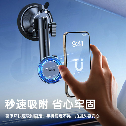 Ulanzi优篮子ZJ06磁吸吸盘怪手伸缩支架车载拍摄支架手机万向魔术手magsafe磁吸吸盘支架适用于苹果iphone16 - 图0