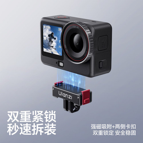 Ulanzi优篮子OA24大疆Action6/5pro/4/3/Nano磁吸快拆底座运动相机快装转接头户外拍摄自拍支架通用拓展配件 - 图0